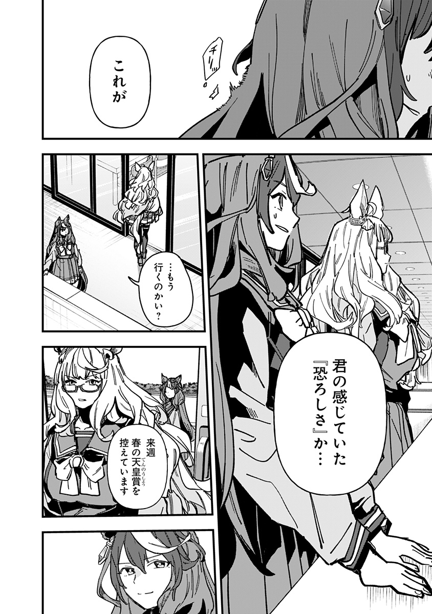 Uma Musume Pretty Derby Star Blossom - Chapter 23 - Page 21